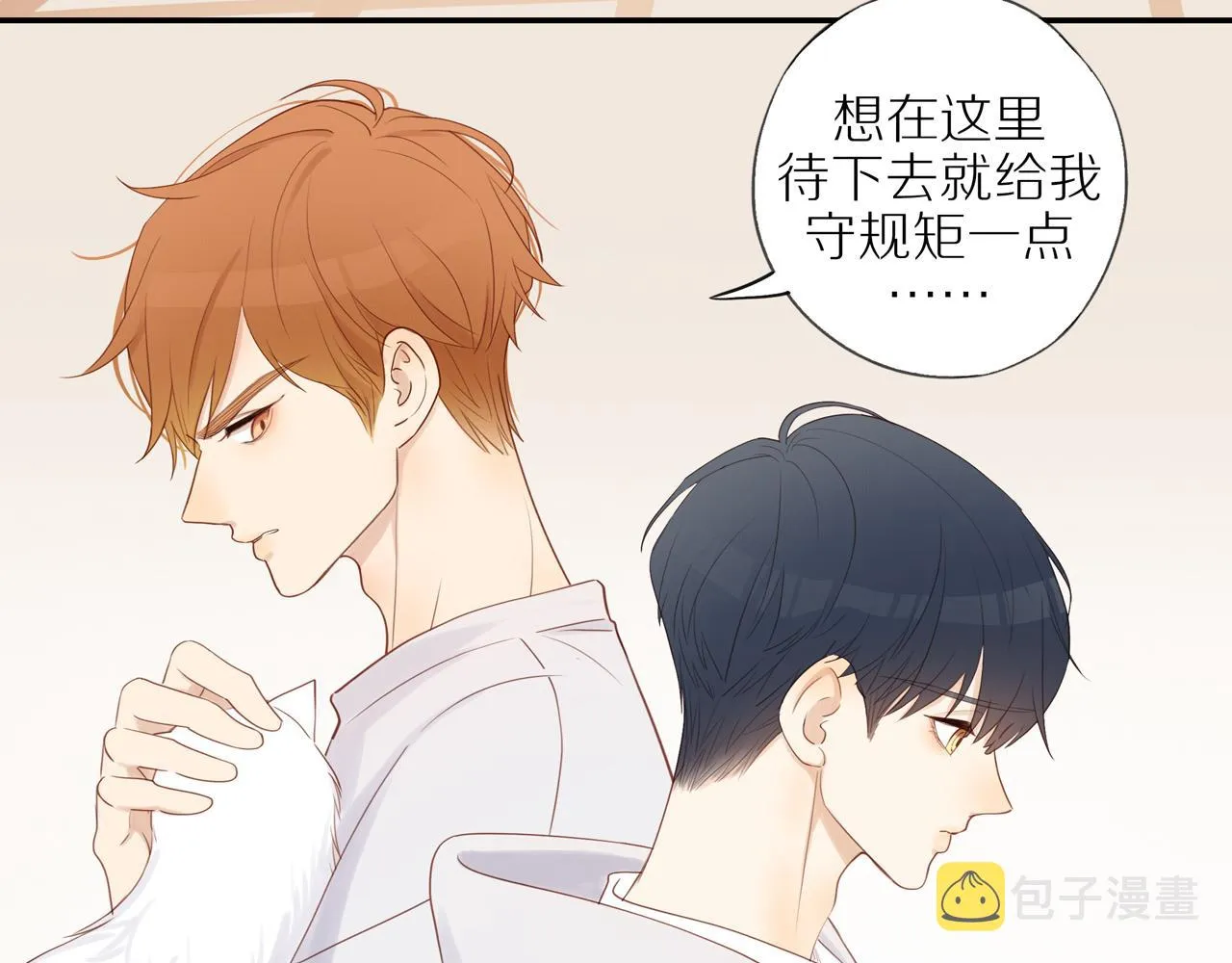 第14话 往事 第27页