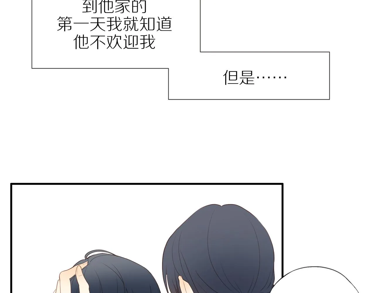 第14话 往事 第30页