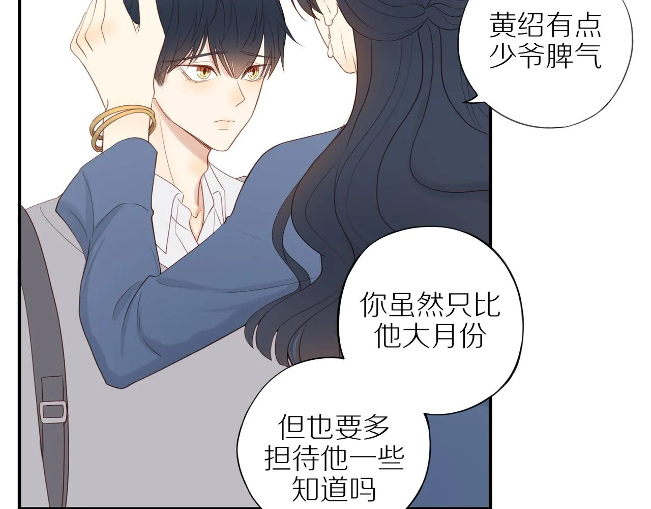第14话 往事 第31页
