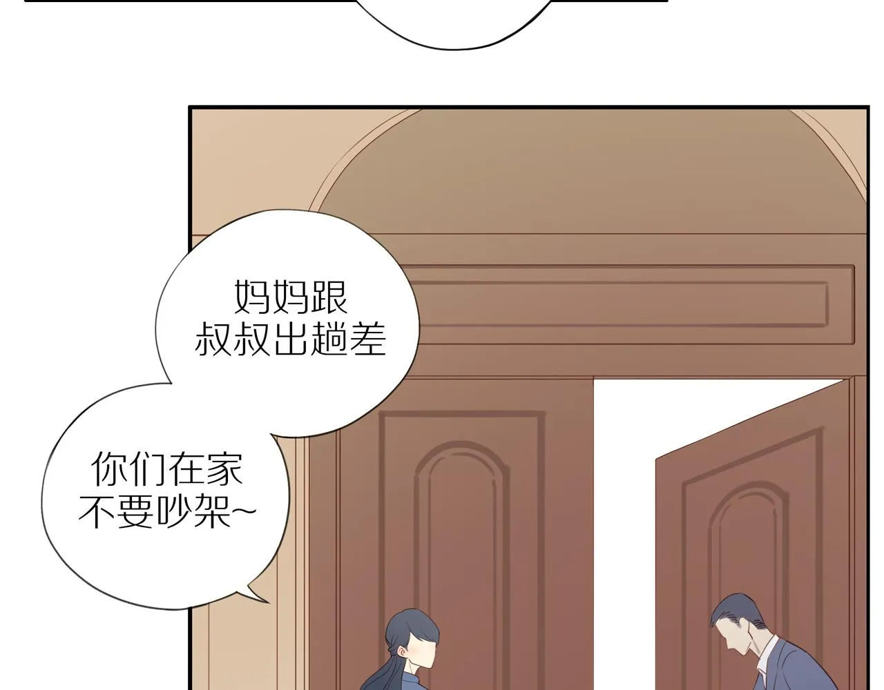 第14话 往事 第32页