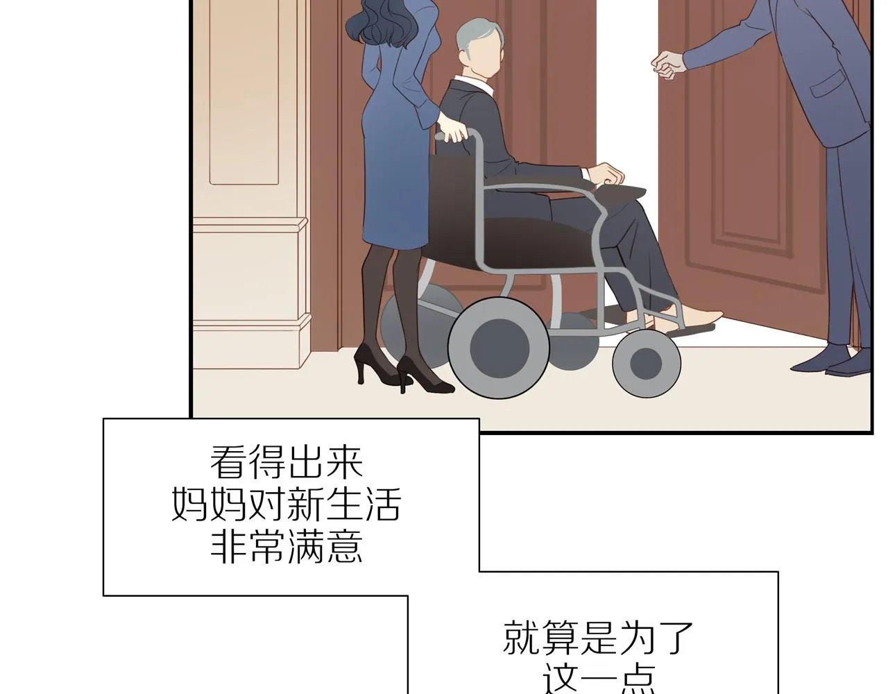 第14话 往事 第33页