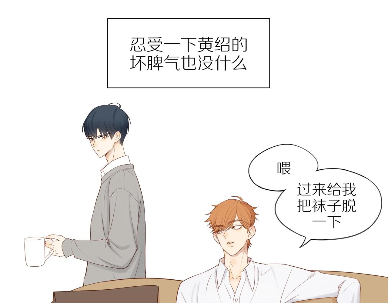 第14话 往事 第35页