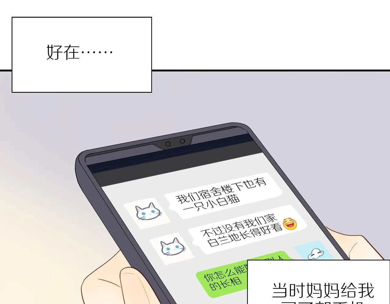 第14话 往事 第39页