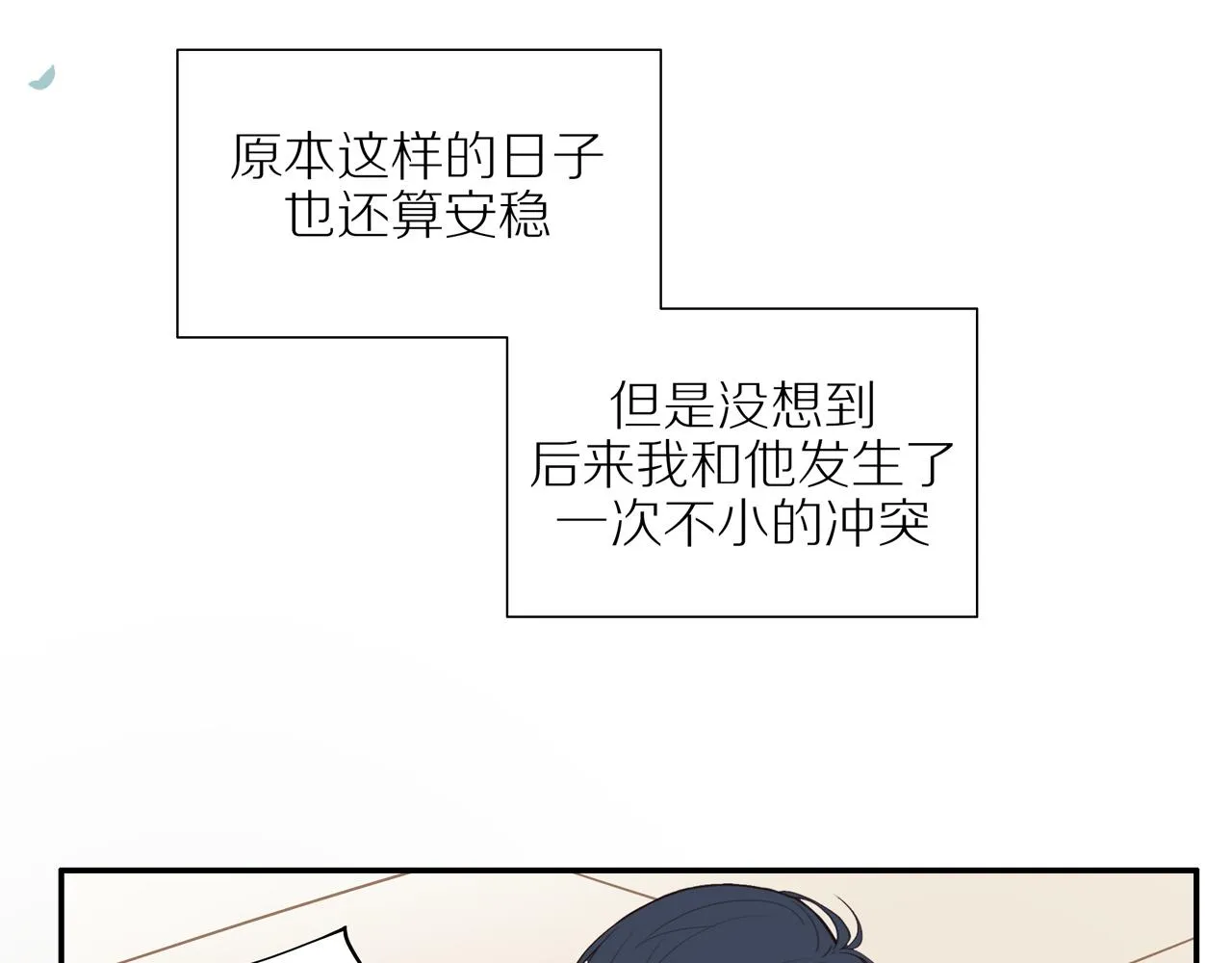 第14话 往事 第42页