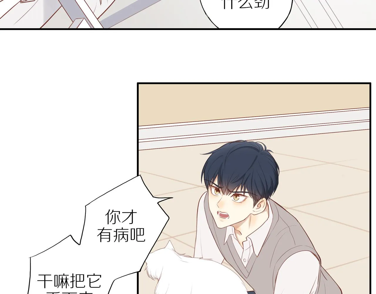 第14话 往事 第49页