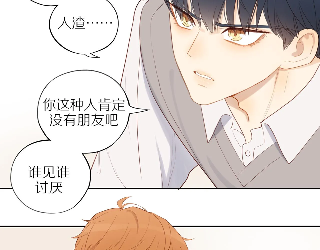 第14话 往事 第53页