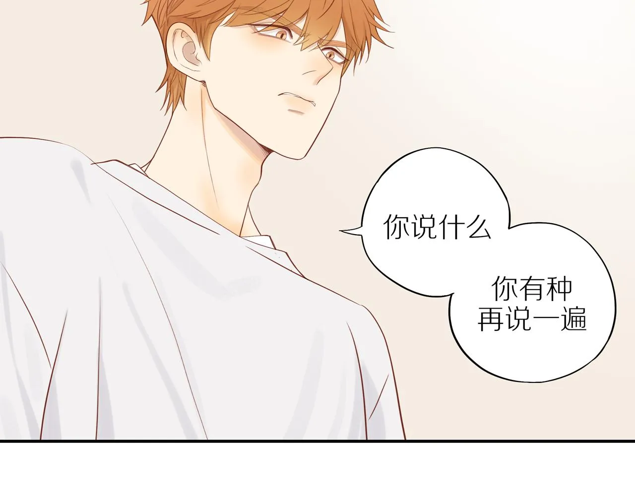 第14话 往事 第54页