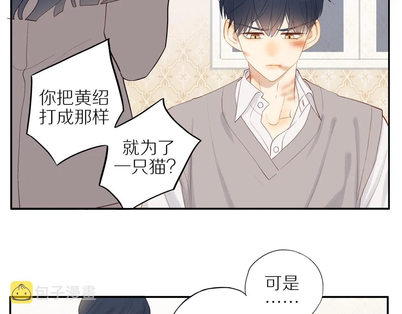 第14话 往事 第56页