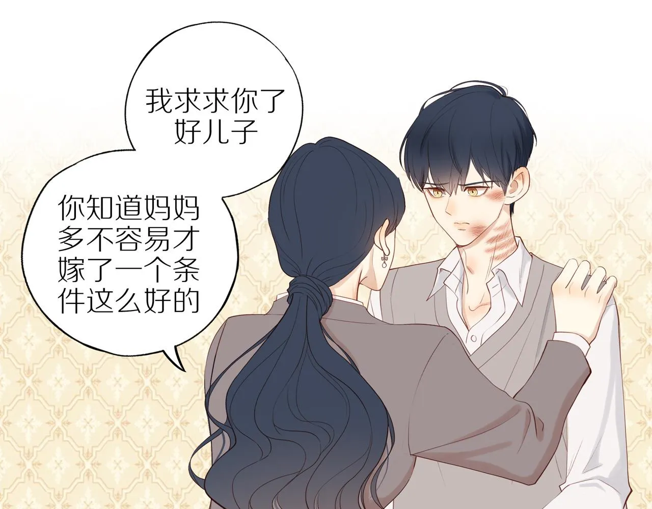 第14话 往事 第59页