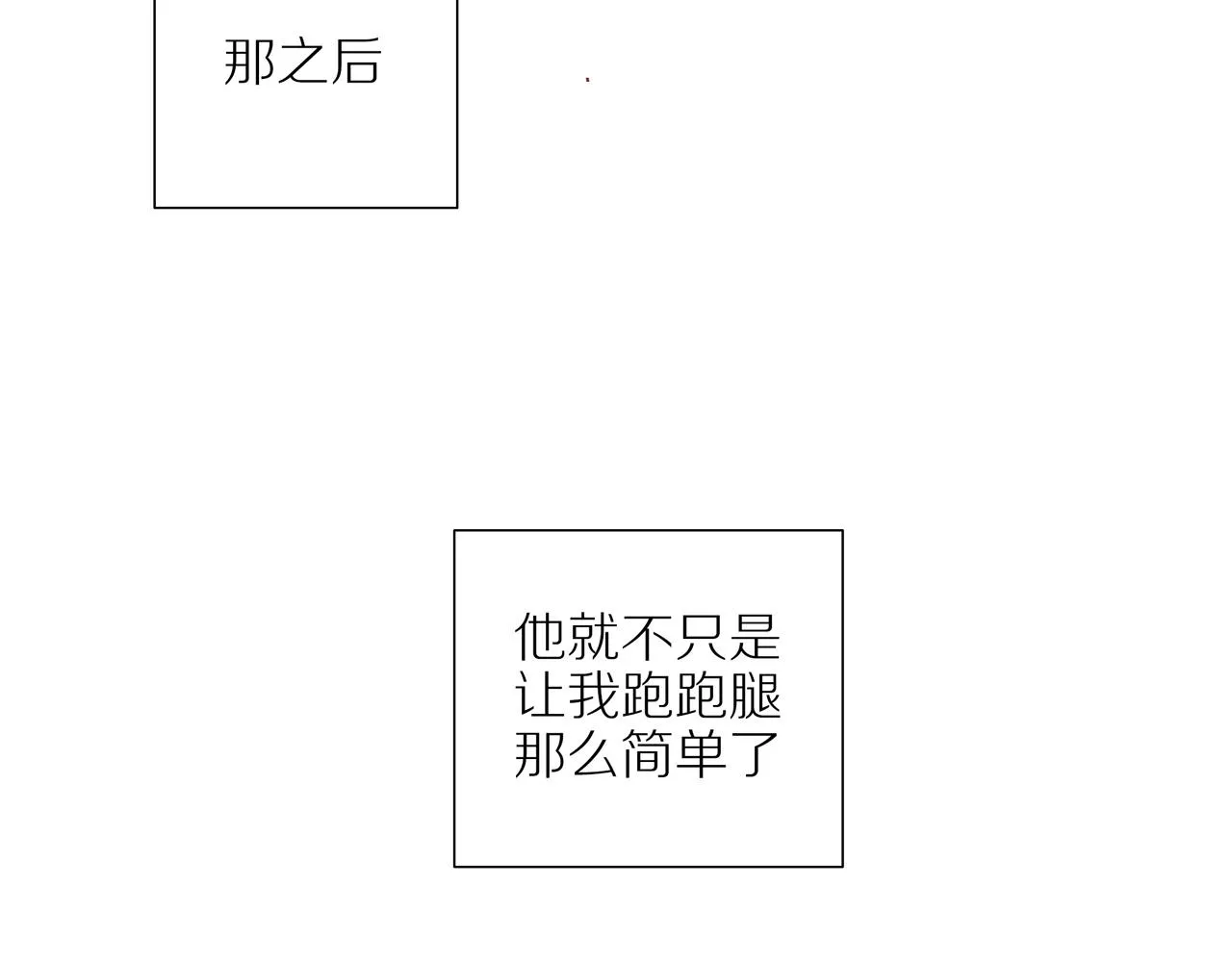 第14话 往事 第62页