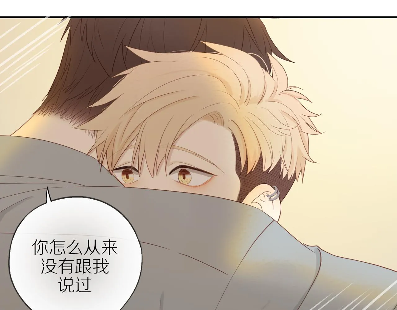 第14话 往事 第71页