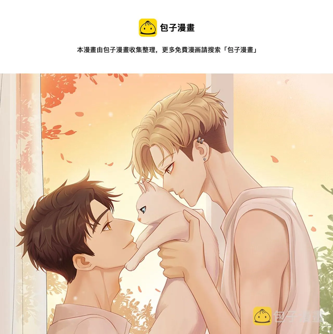 第13话 及时赶到 第1页