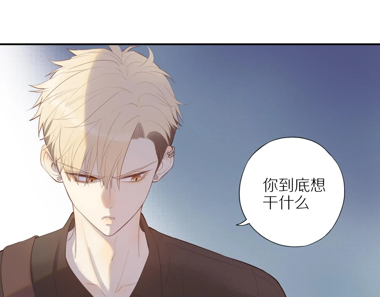 第13话 及时赶到 第4页