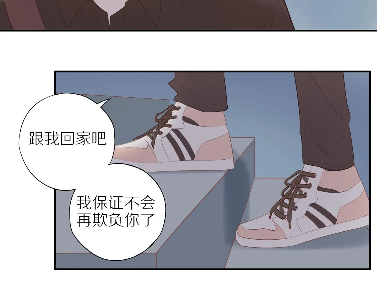 第13话 及时赶到 第5页