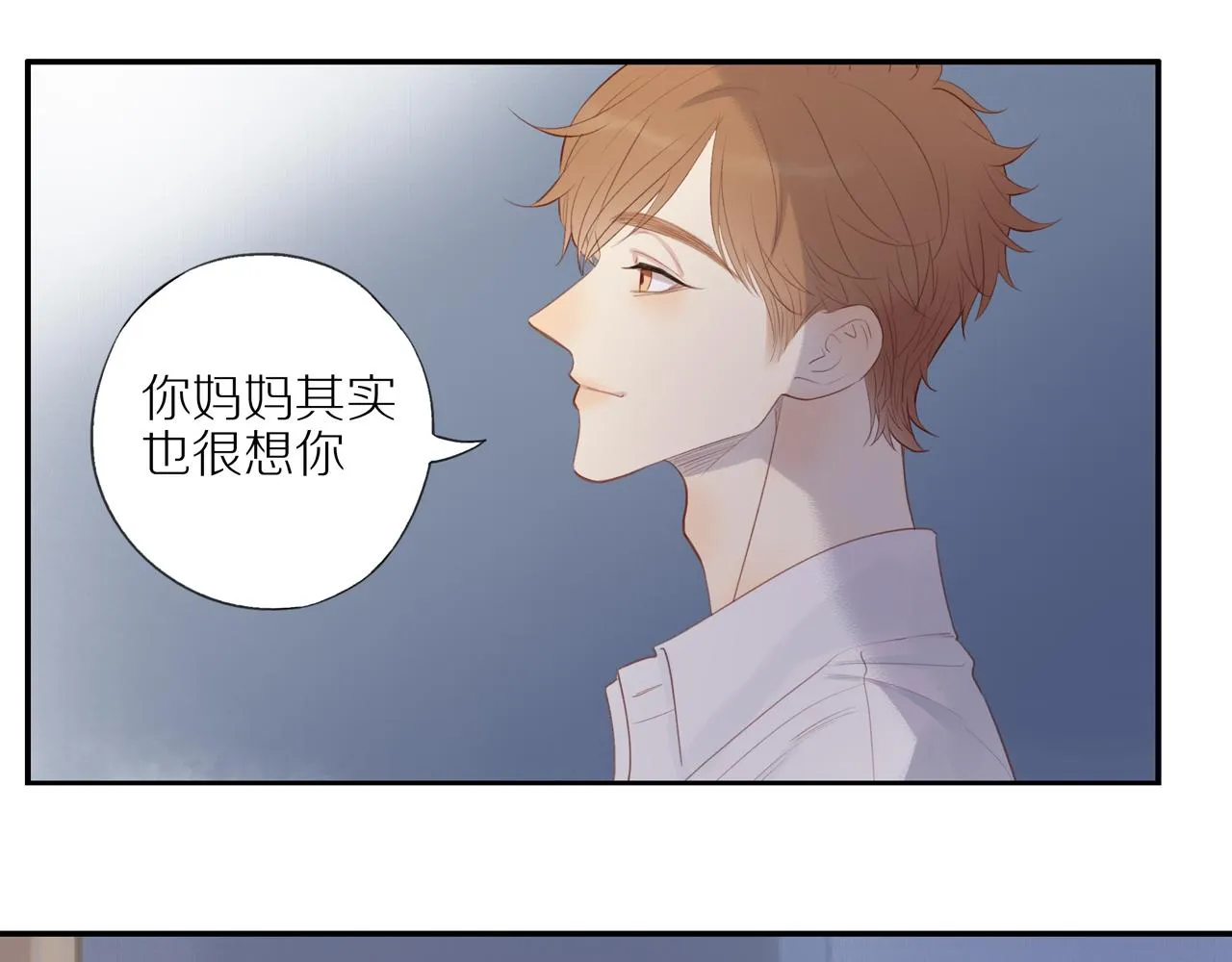 第13话 及时赶到 第6页