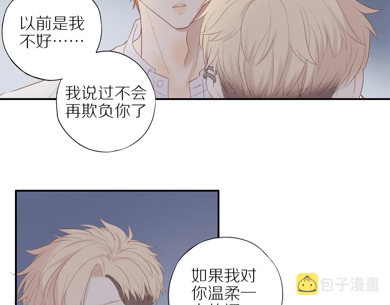 第13话 及时赶到 第13页