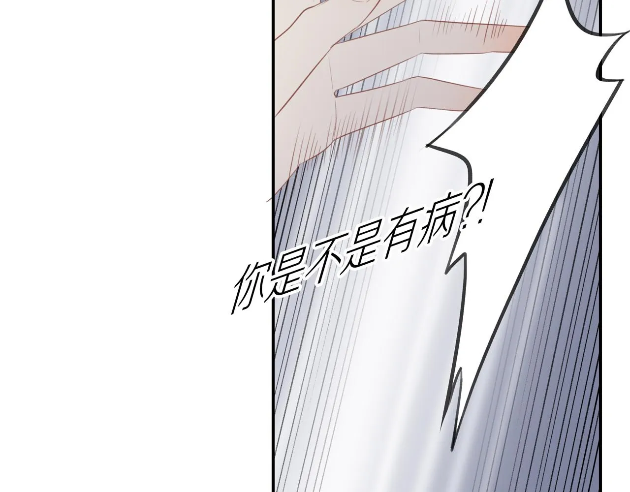 第13话 及时赶到 第15页