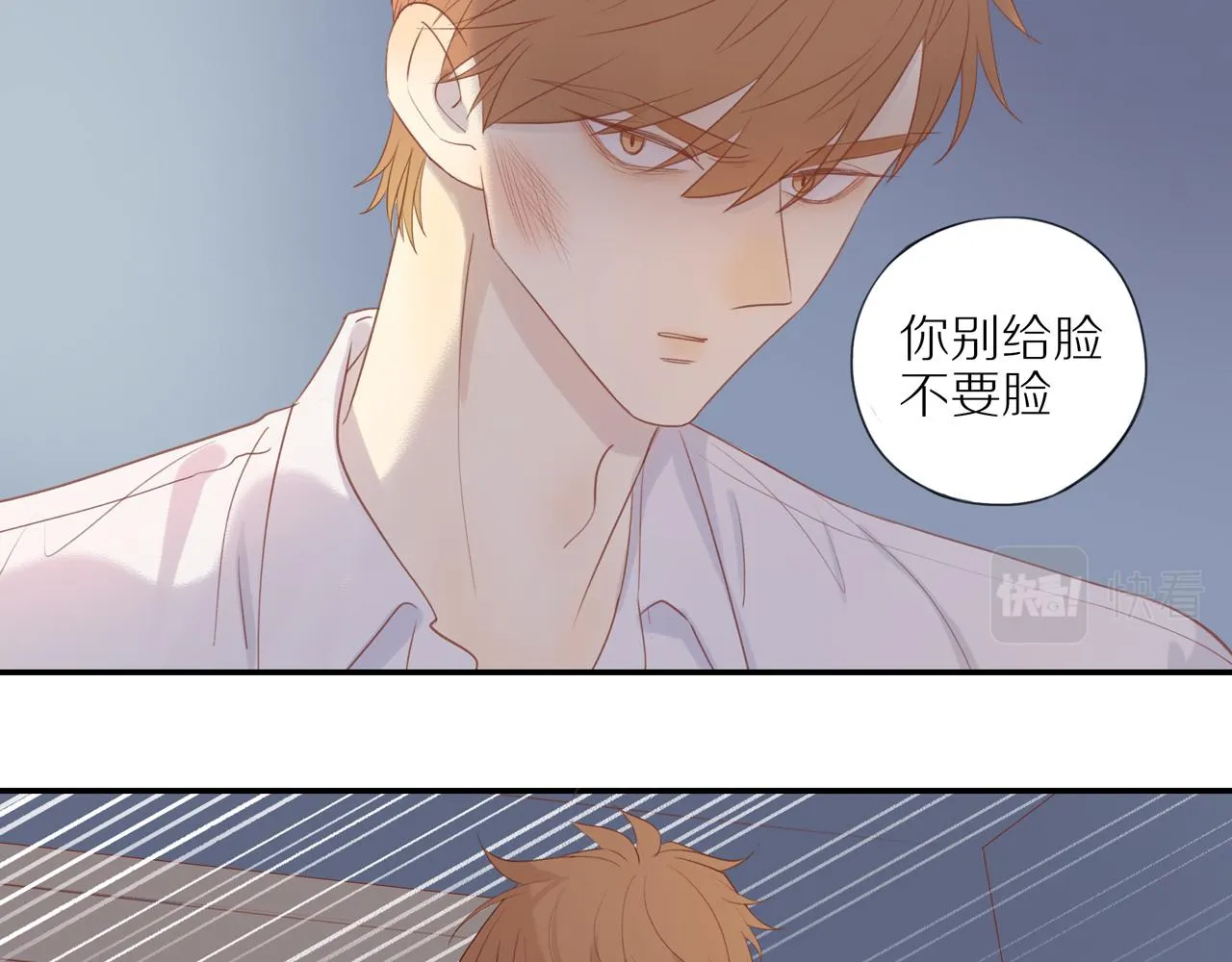 第13话 及时赶到 第18页