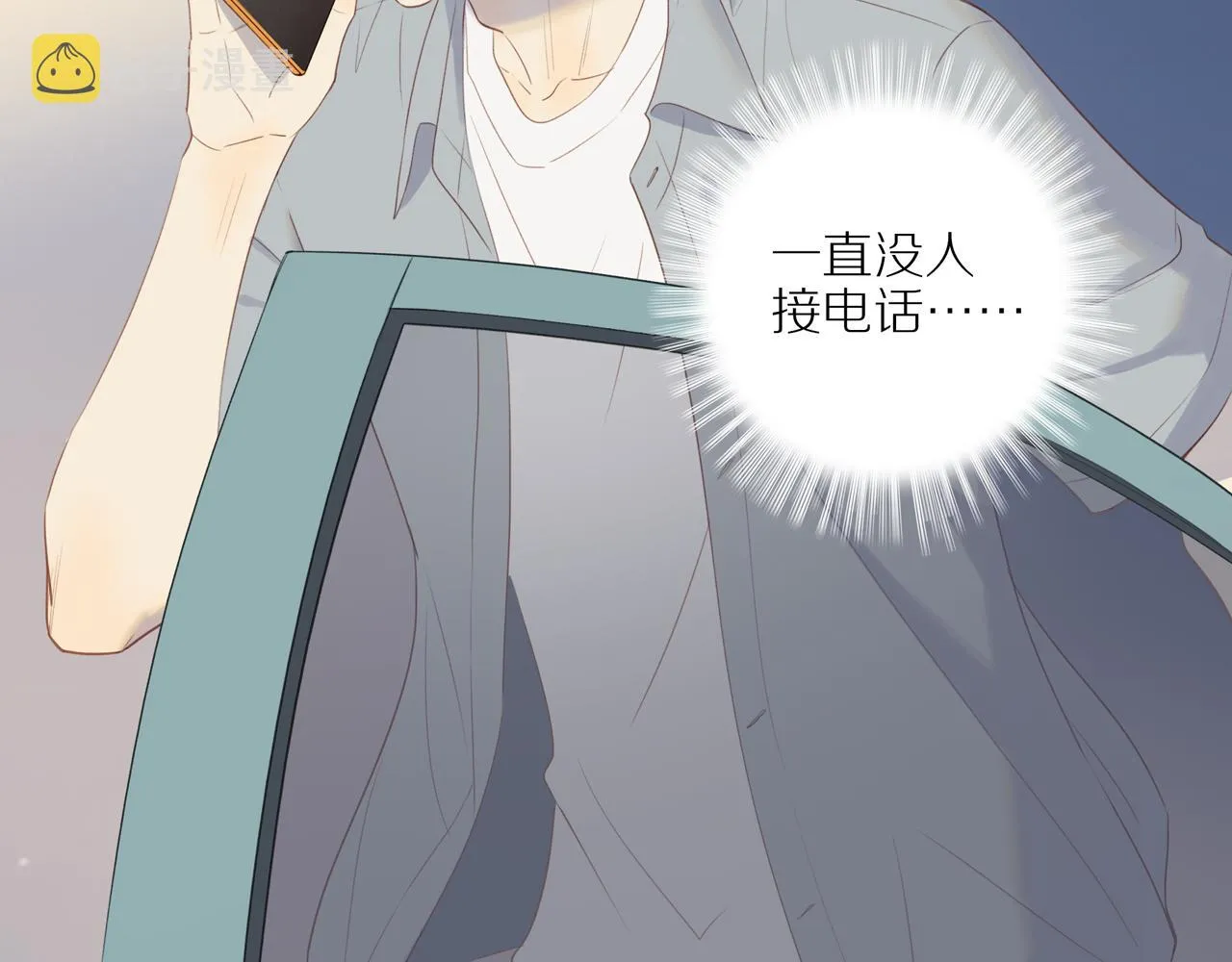 第13话 及时赶到 第30页