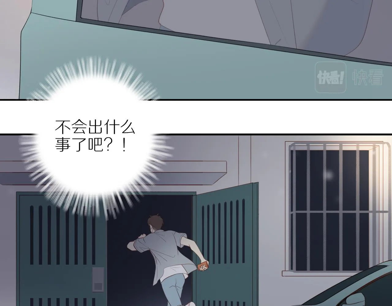 第13话 及时赶到 第31页