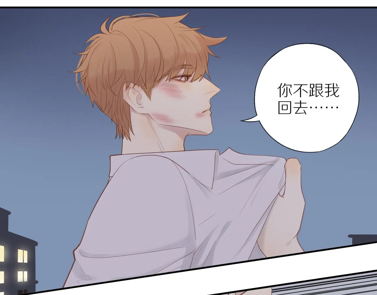 第13话 及时赶到 第36页