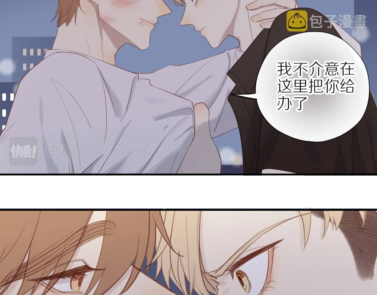 第13话 及时赶到 第38页