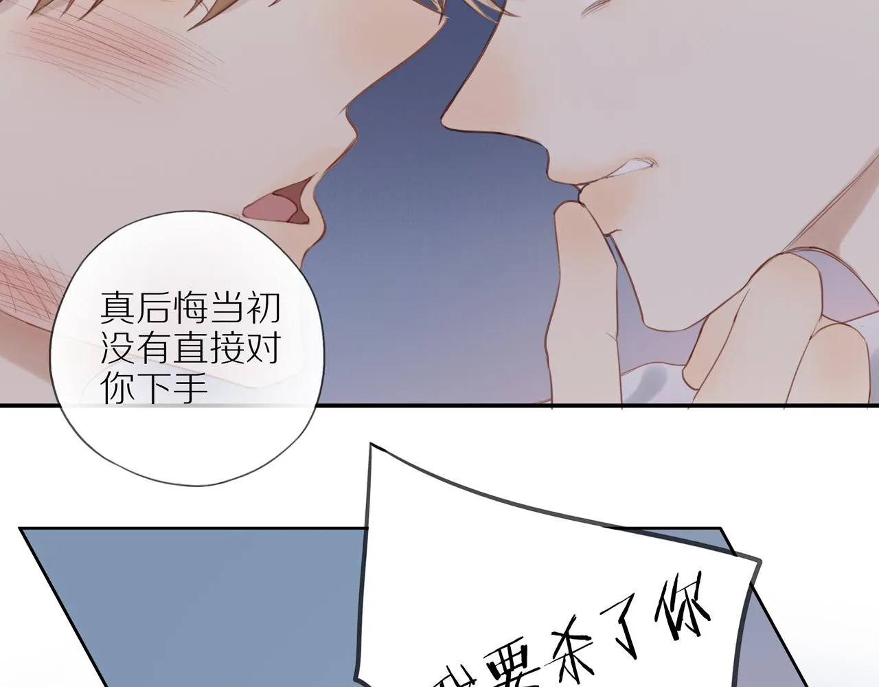 第13话 及时赶到 第39页
