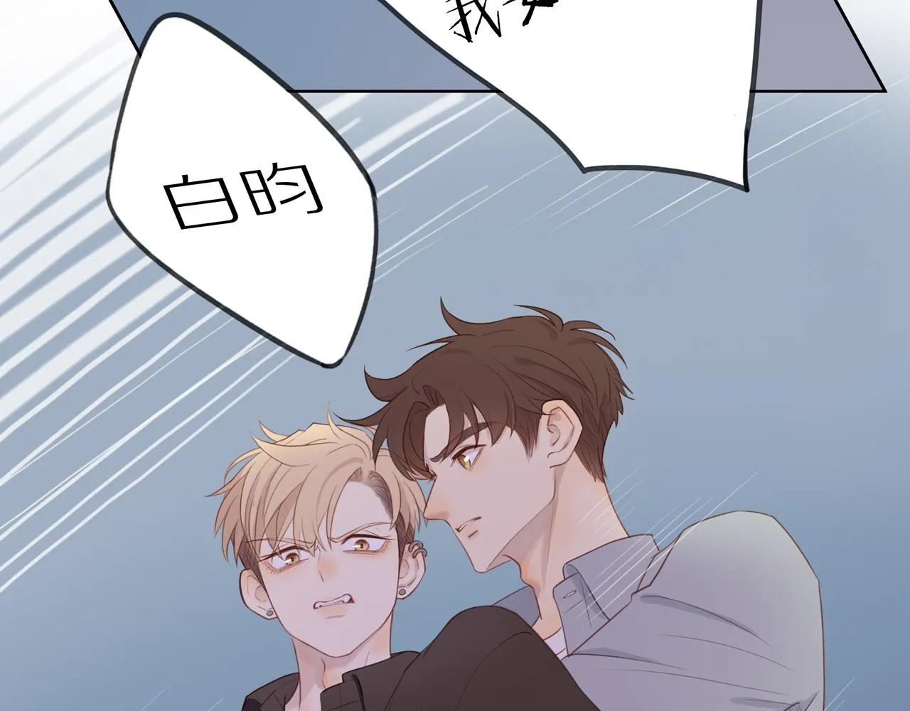 第13话 及时赶到 第40页