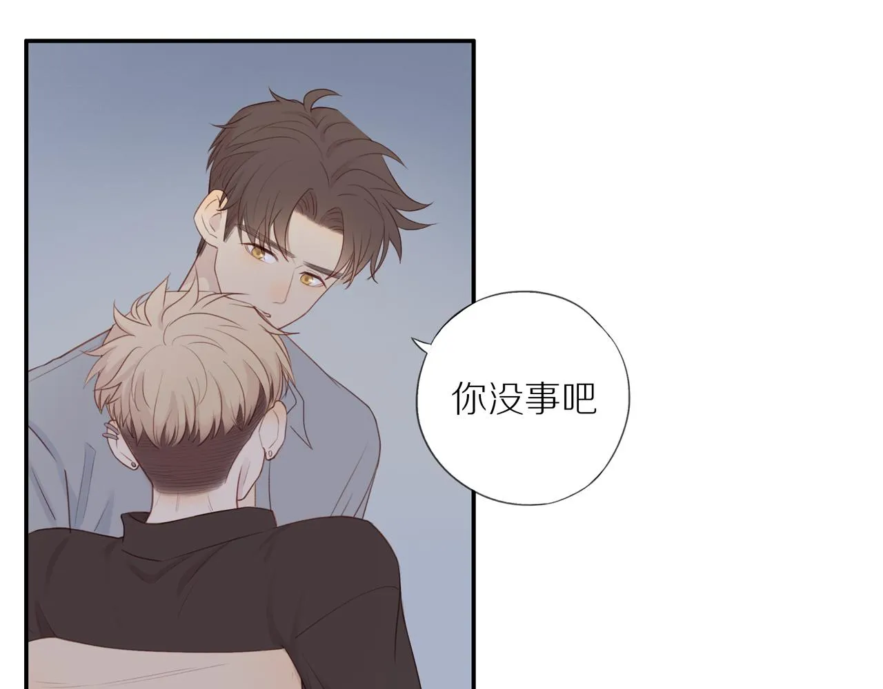 第13话 及时赶到 第43页