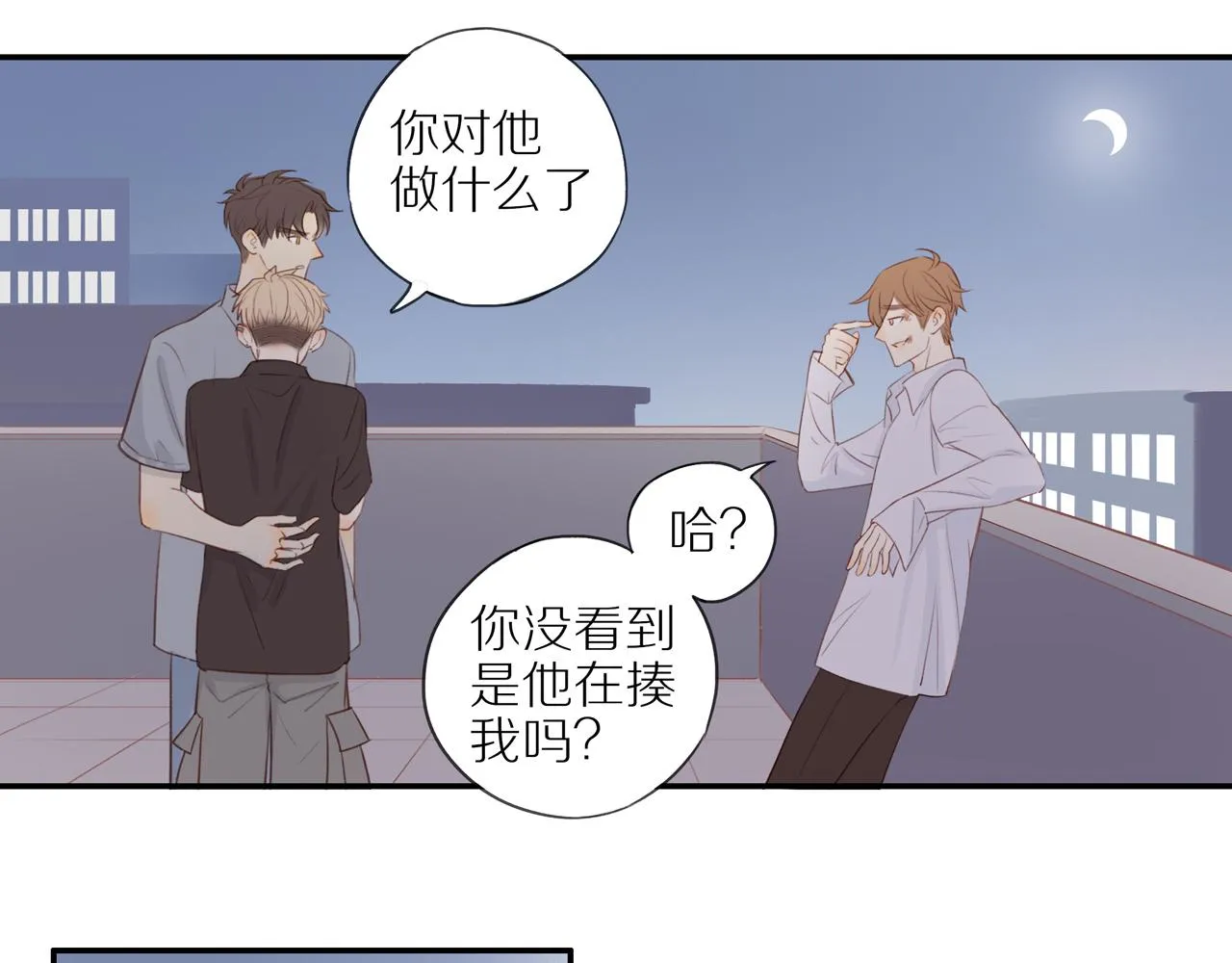 第13话 及时赶到 第48页