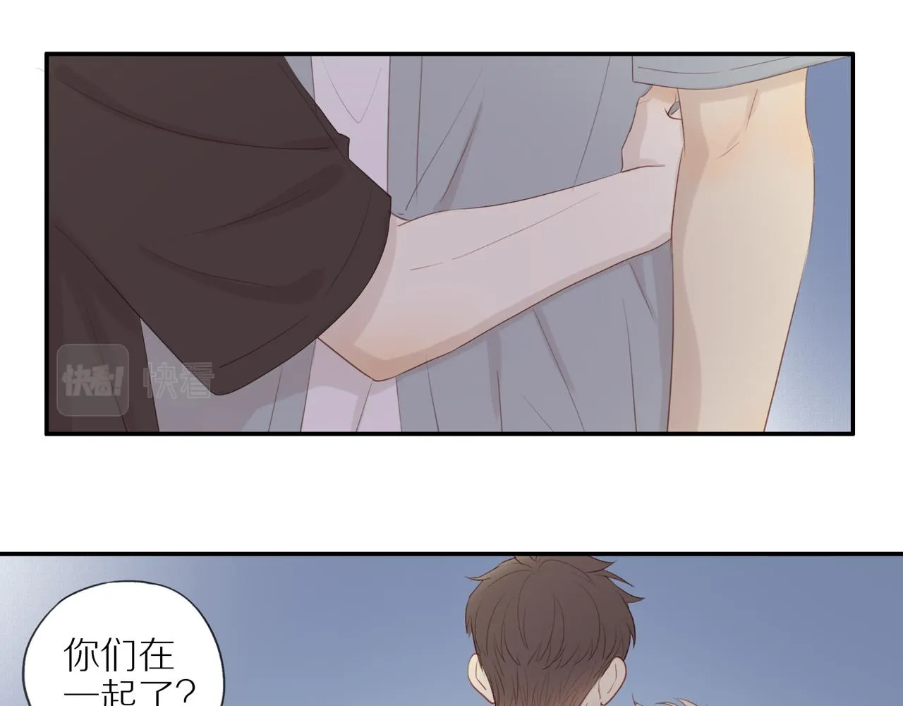 第13话 及时赶到 第51页