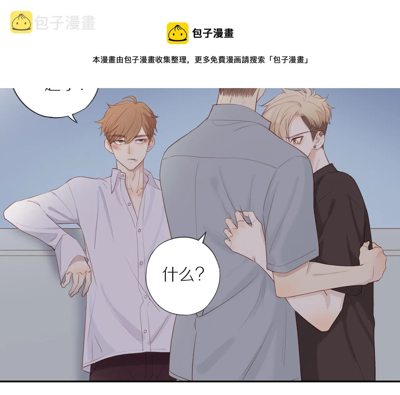 第13话 及时赶到 第52页