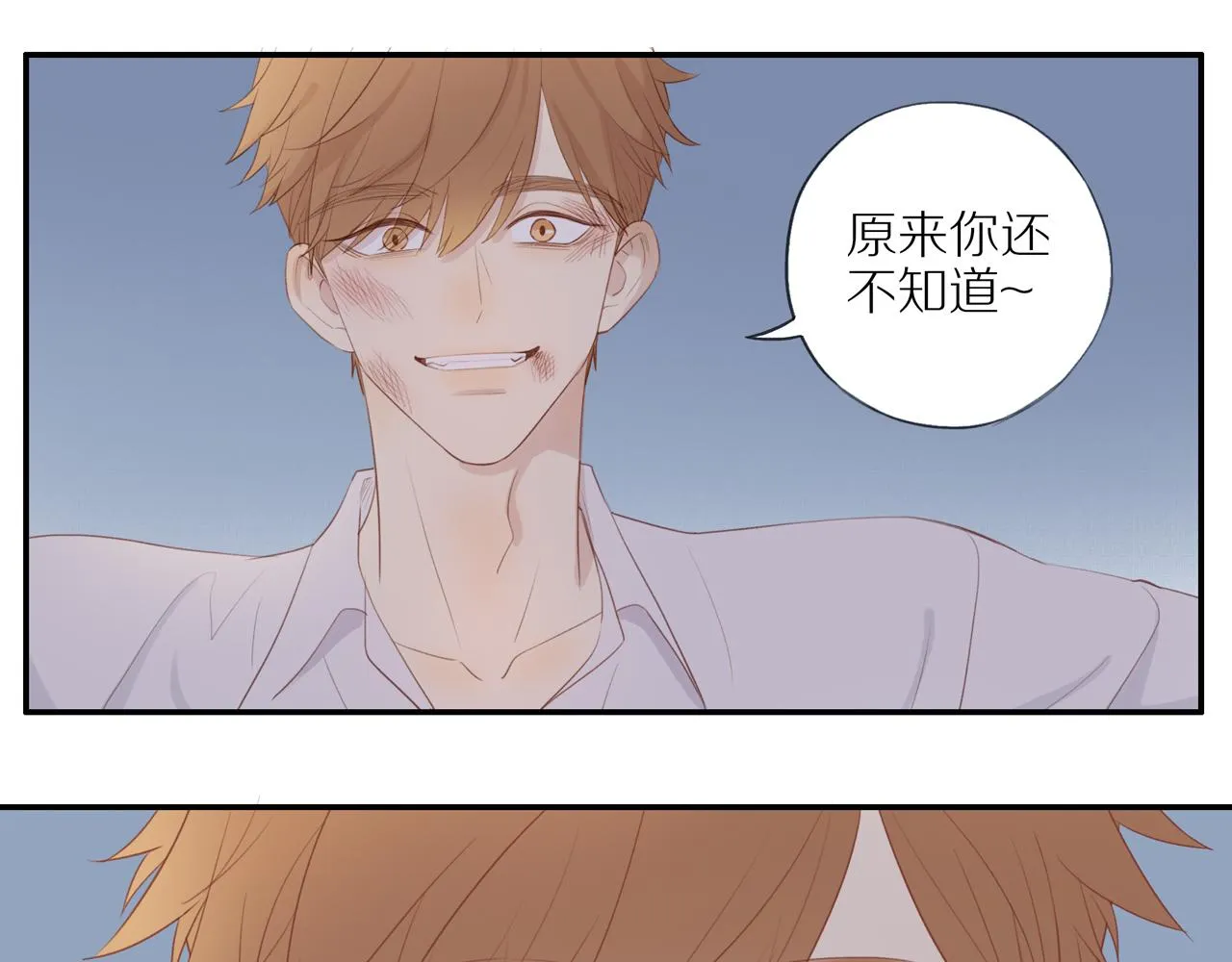 第13话 及时赶到 第53页