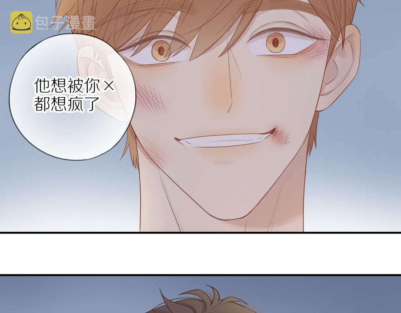 第13话 及时赶到 第54页