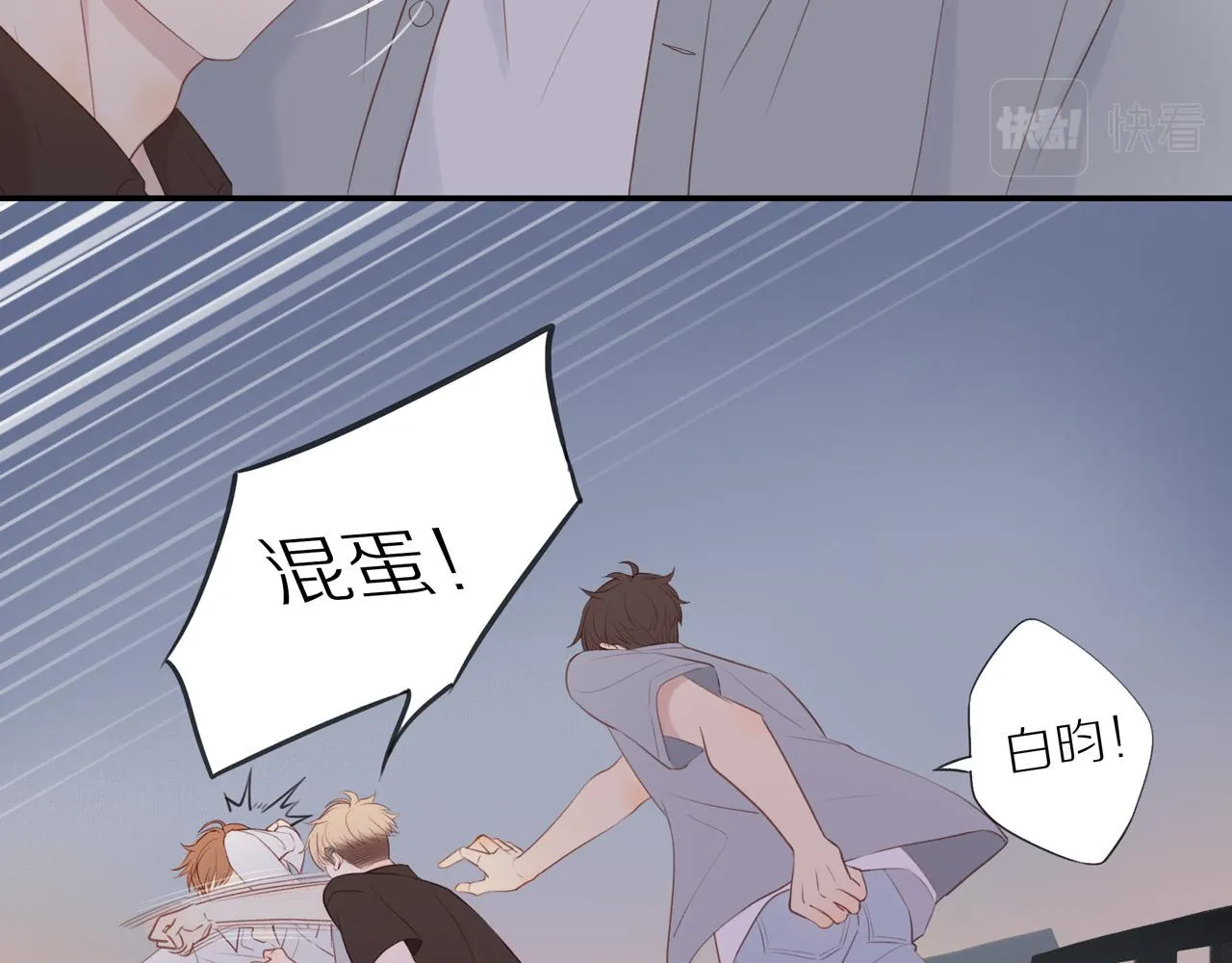 第13话 及时赶到 第56页