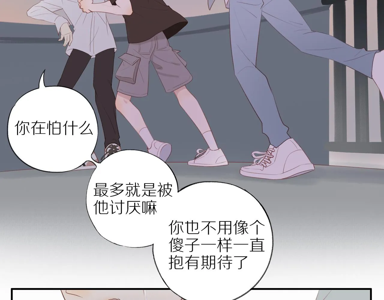 第13话 及时赶到 第57页