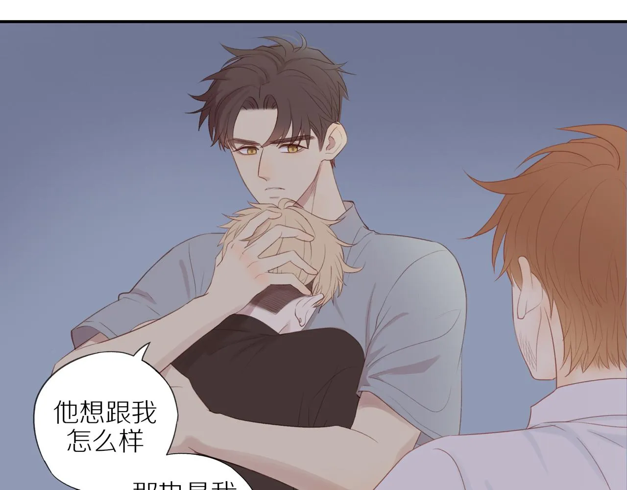第13话 及时赶到 第59页