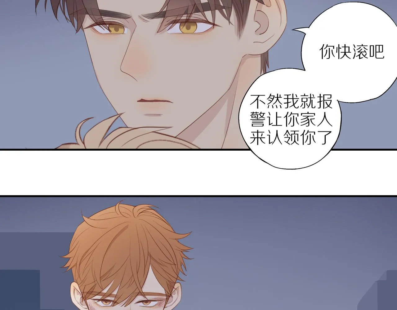 第13话 及时赶到 第61页