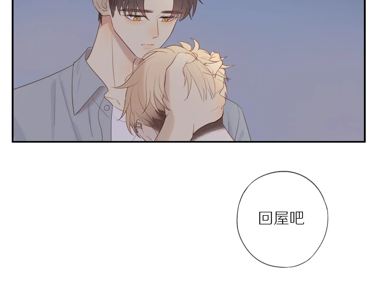 第13话 及时赶到 第64页