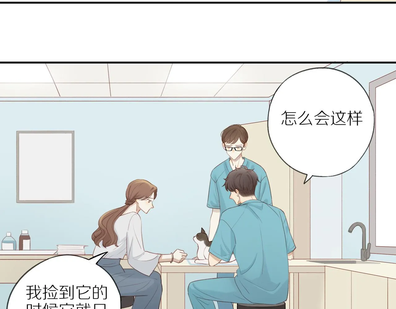第12话 退缩 第7页