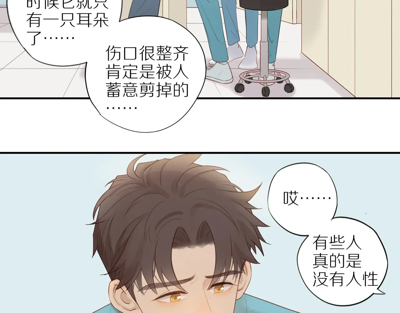 第12话 退缩 第8页