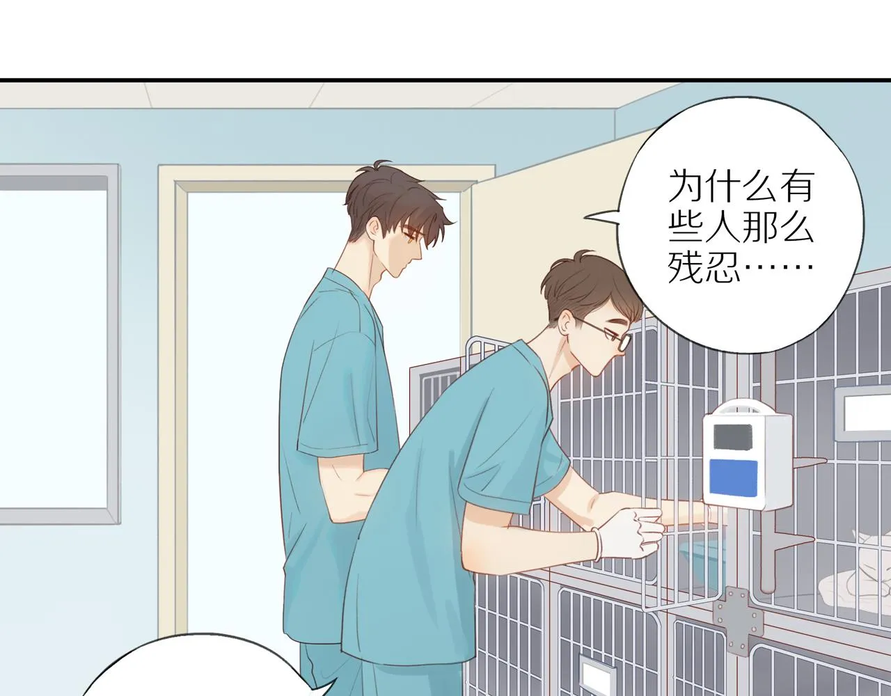 第12话 退缩 第12页