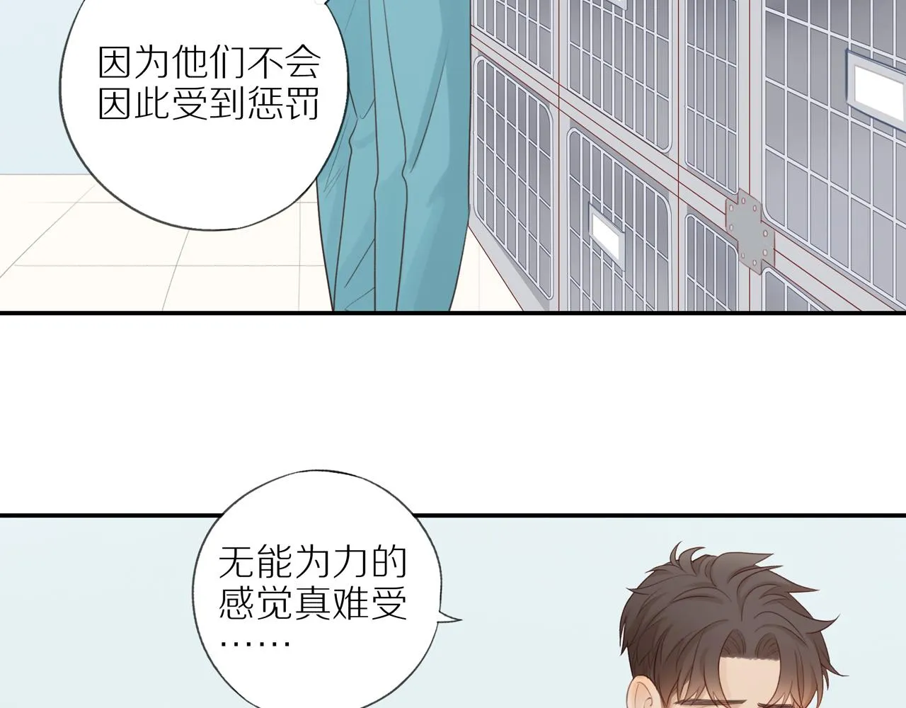 第12话 退缩 第13页
