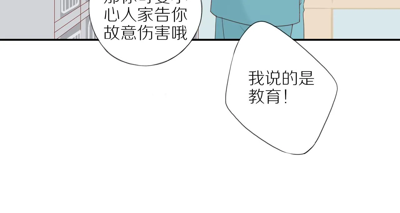 第12话 退缩 第16页