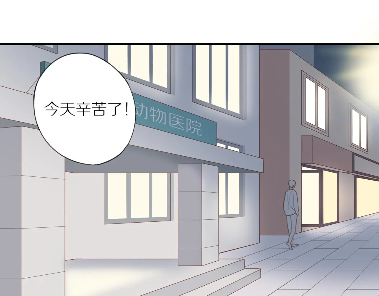 第12话 退缩 第17页