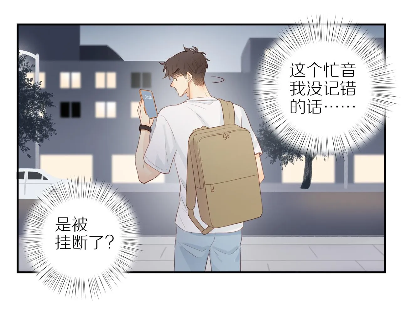 第12话 退缩 第23页