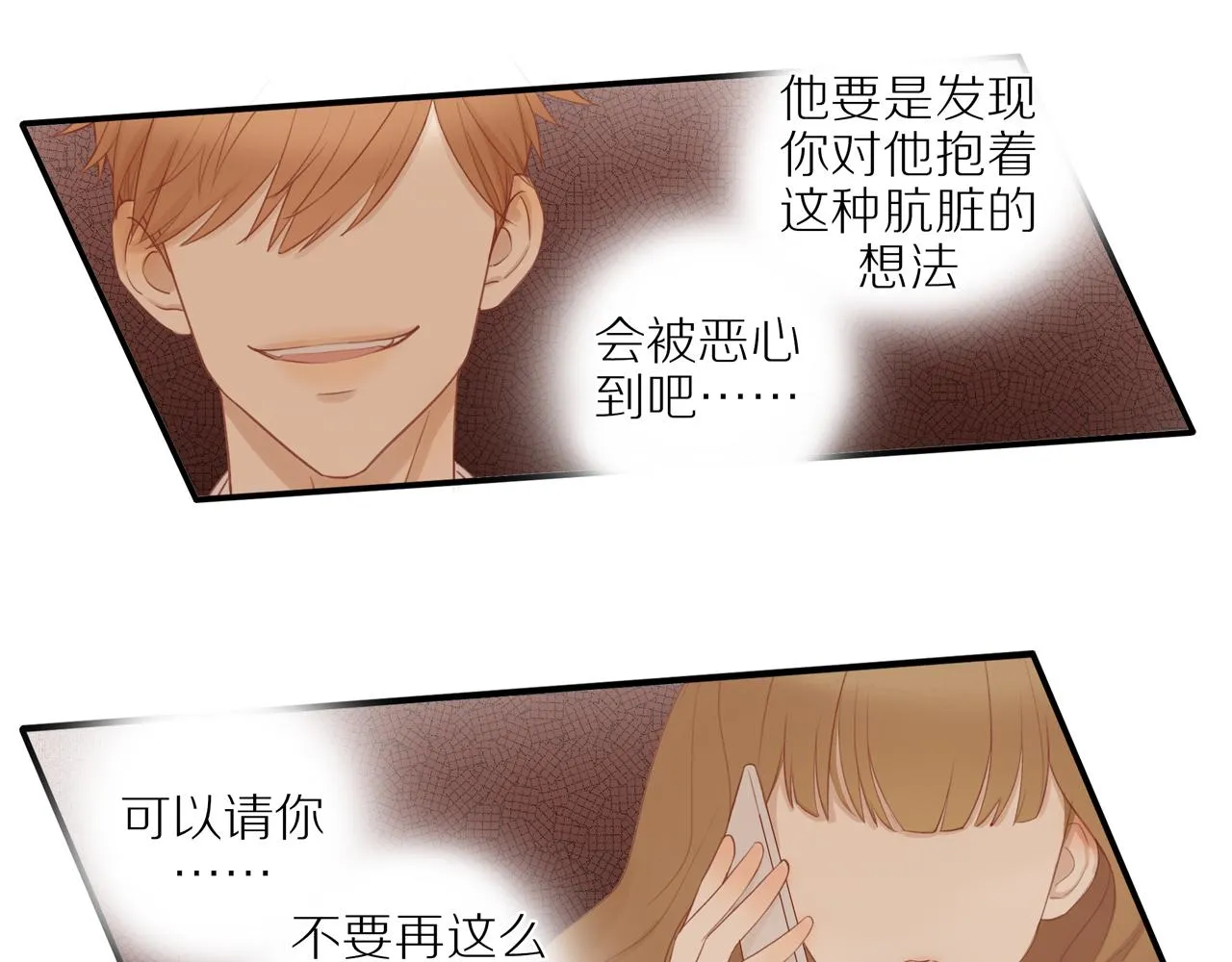 第12话 退缩 第26页