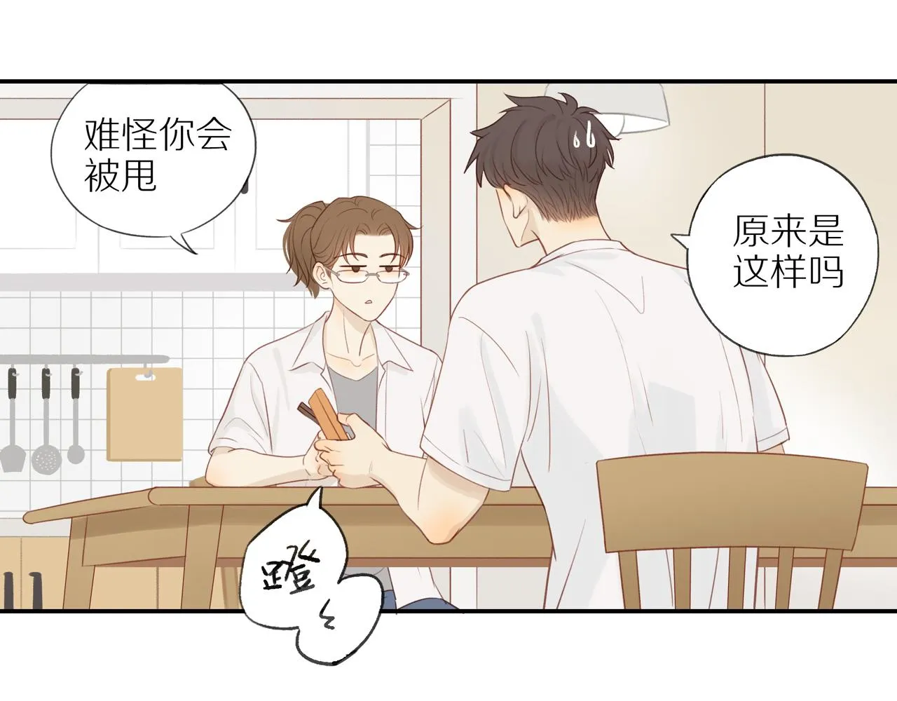 第12话 退缩 第36页