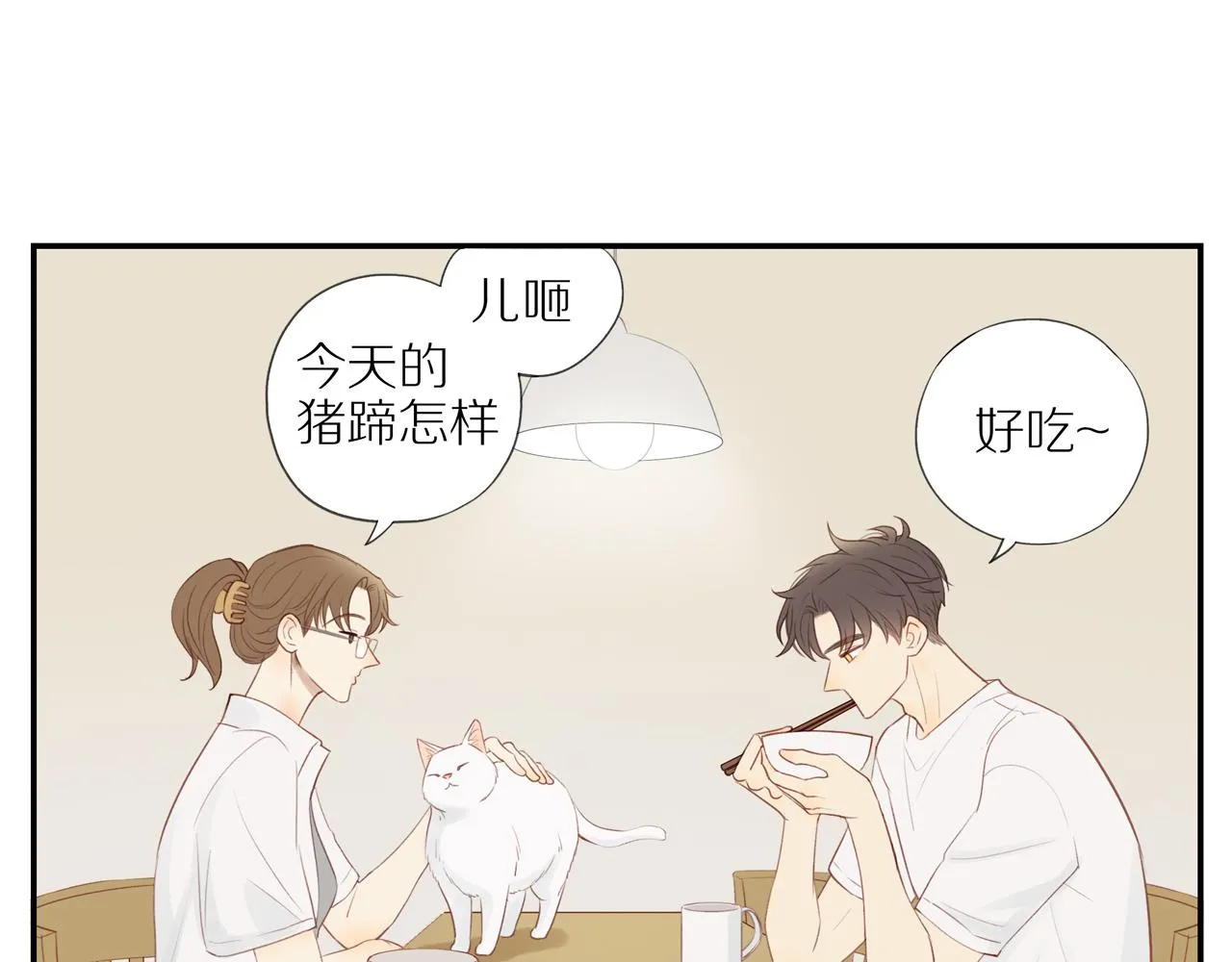 第12话 退缩 第55页