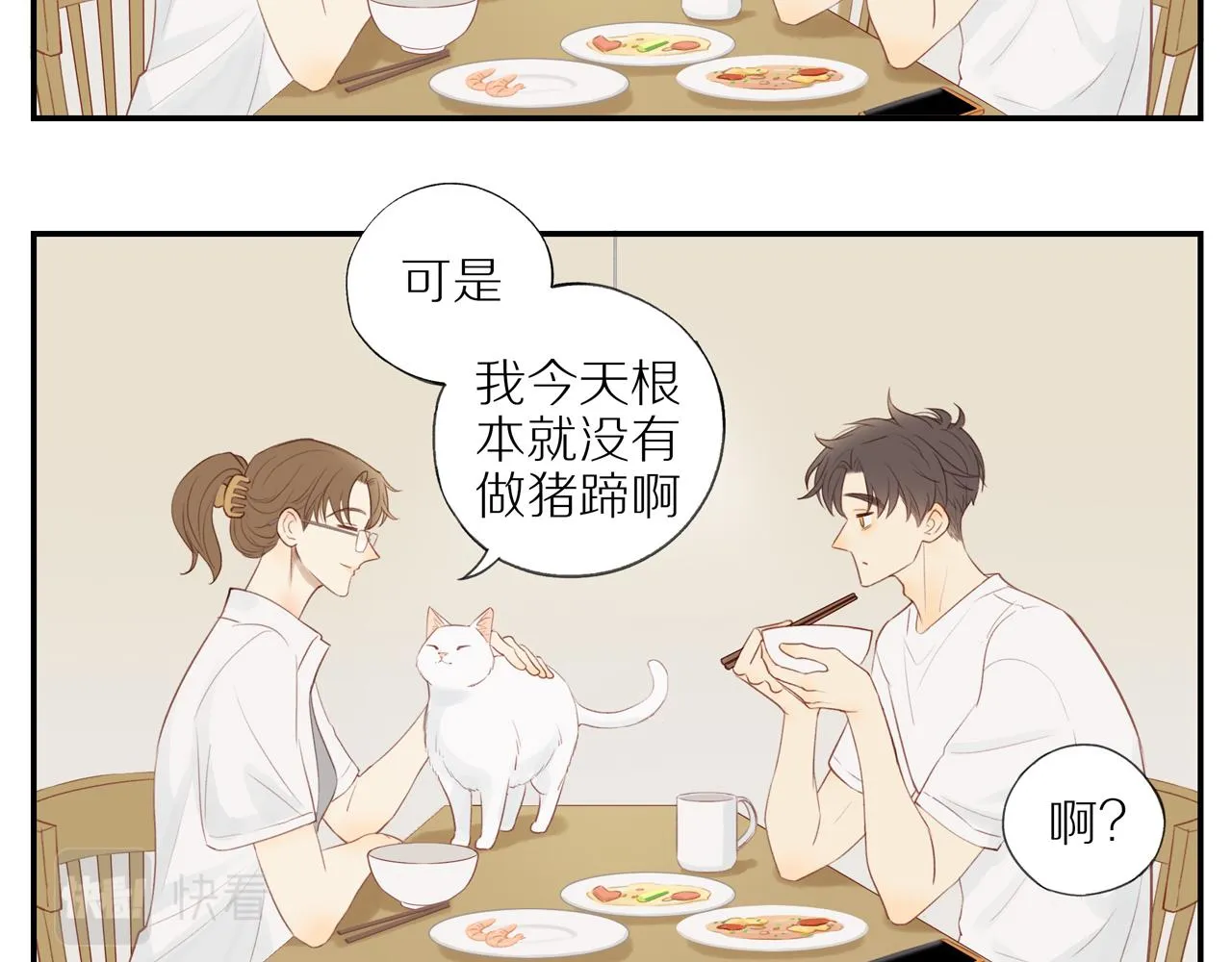 第12话 退缩 第56页
